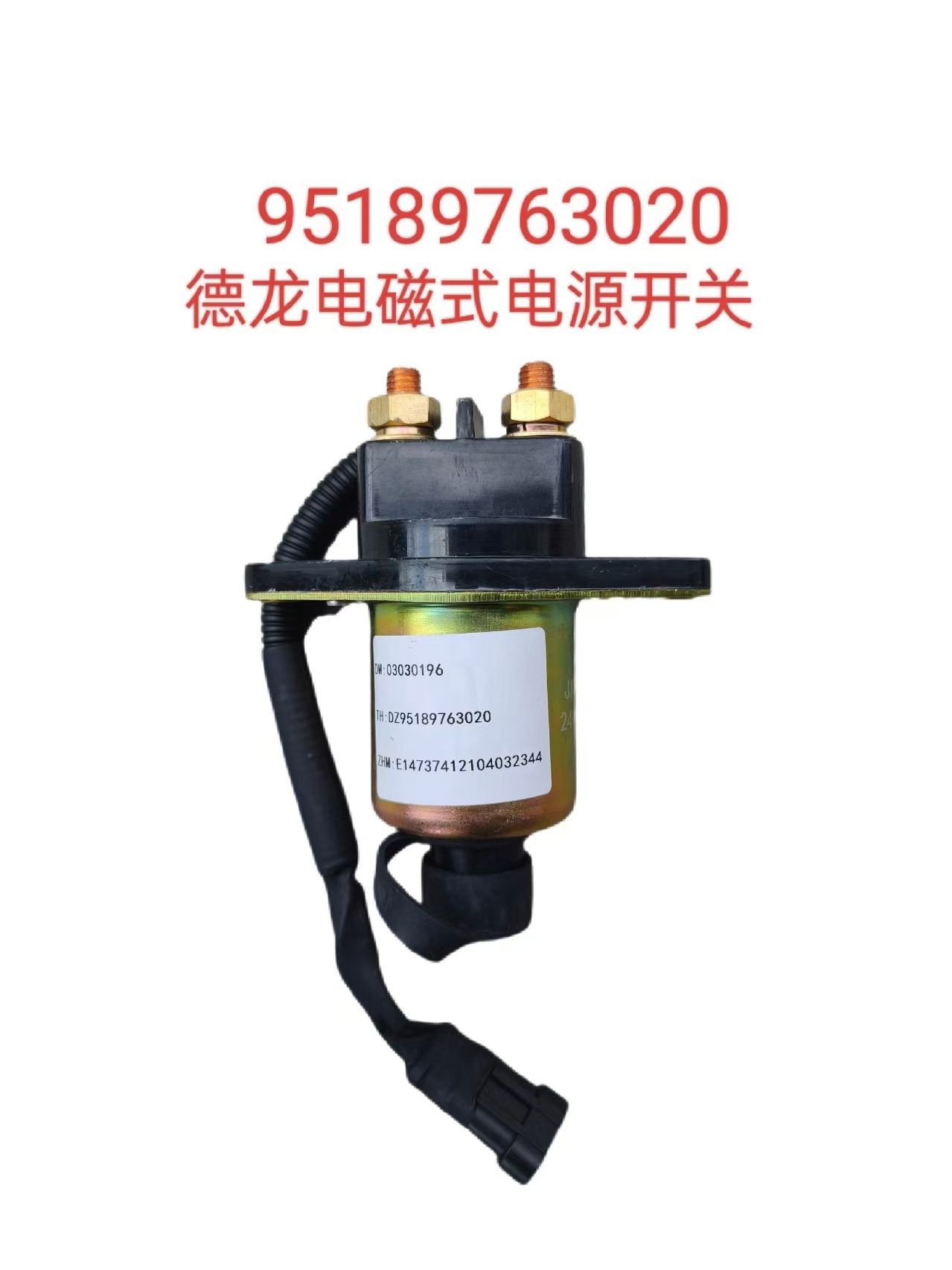 DZ95189763020 Power Master Switch OEM