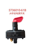 3736010-61B power switch OEM