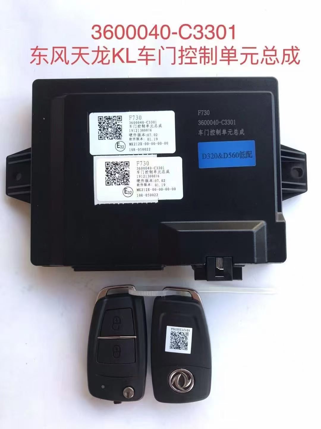 3600040-C3301 door controller OEM