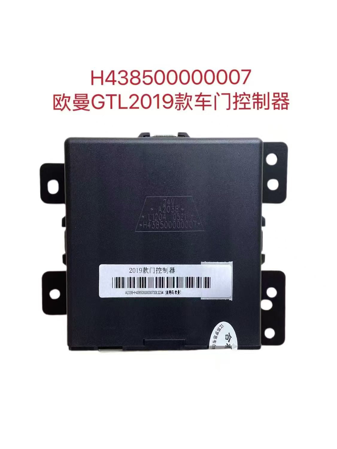 H43850000007 OEM door controller