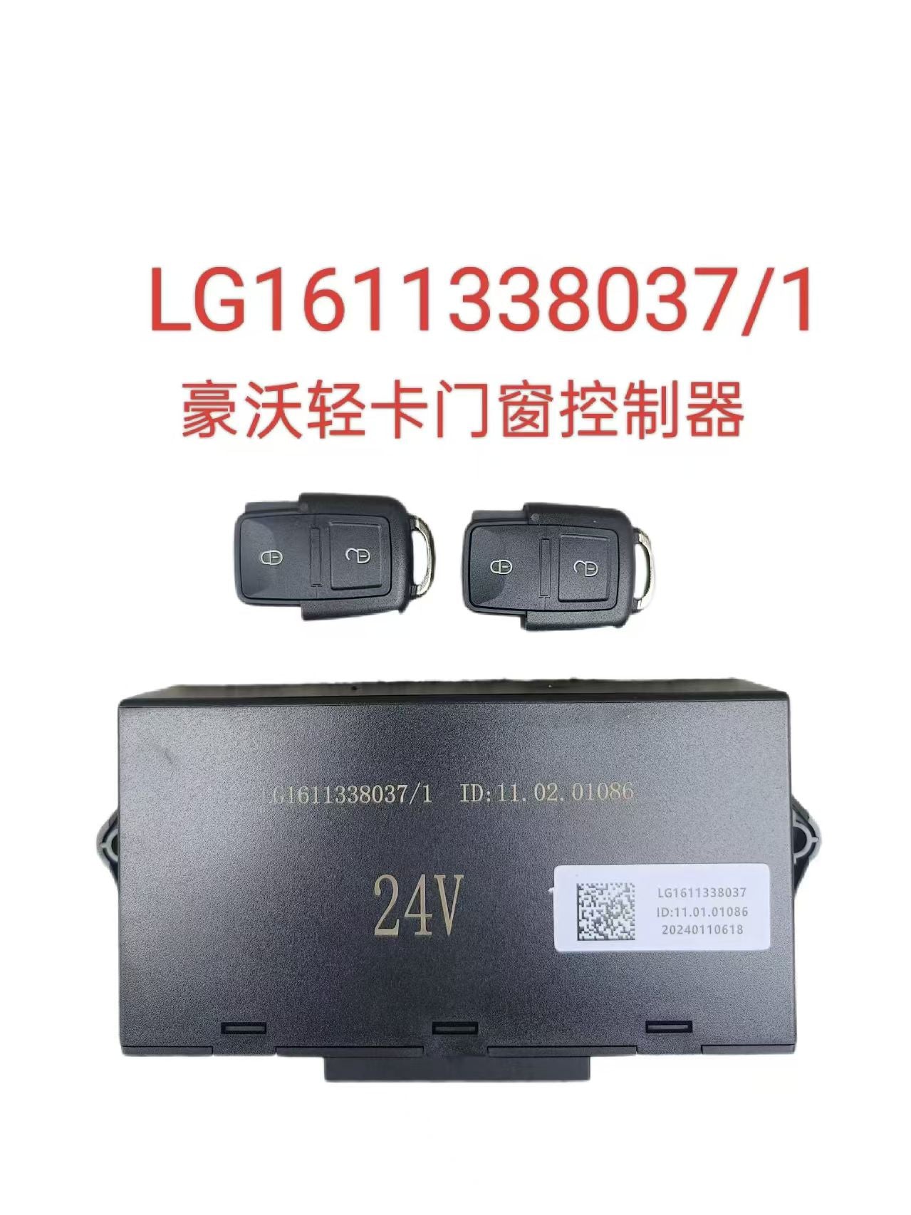 LG1611338037 door controller OEM
