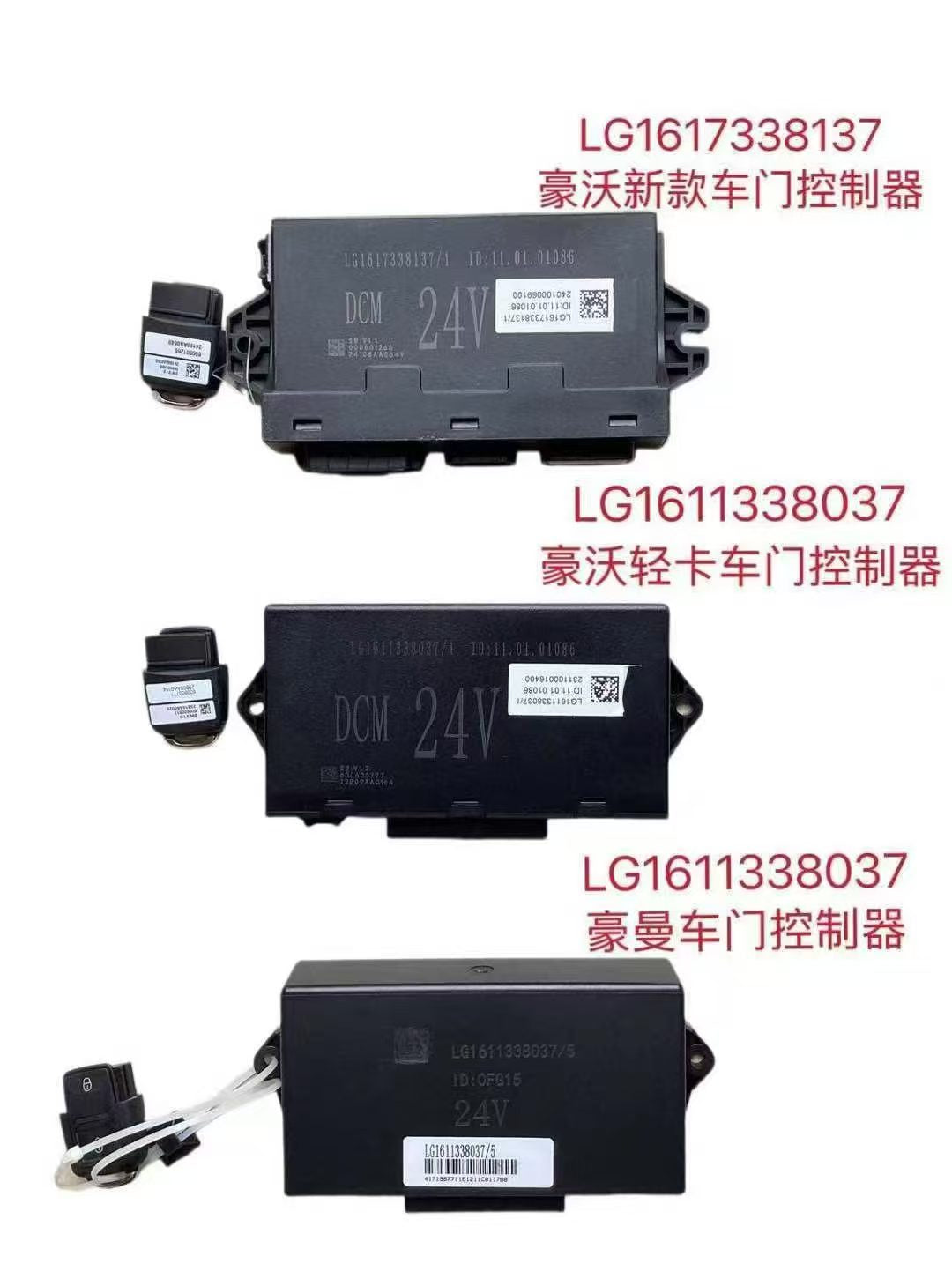 LG1611338137 Door Controller OEM