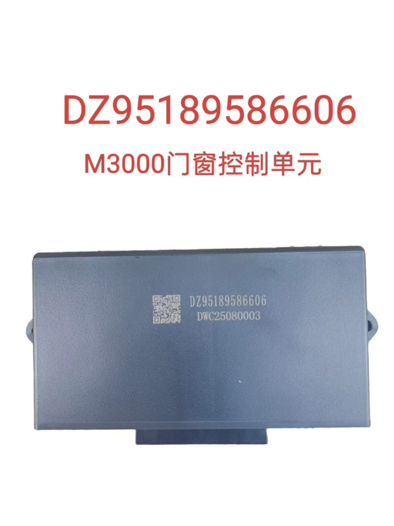 DZ95189586606 OEM car door controller