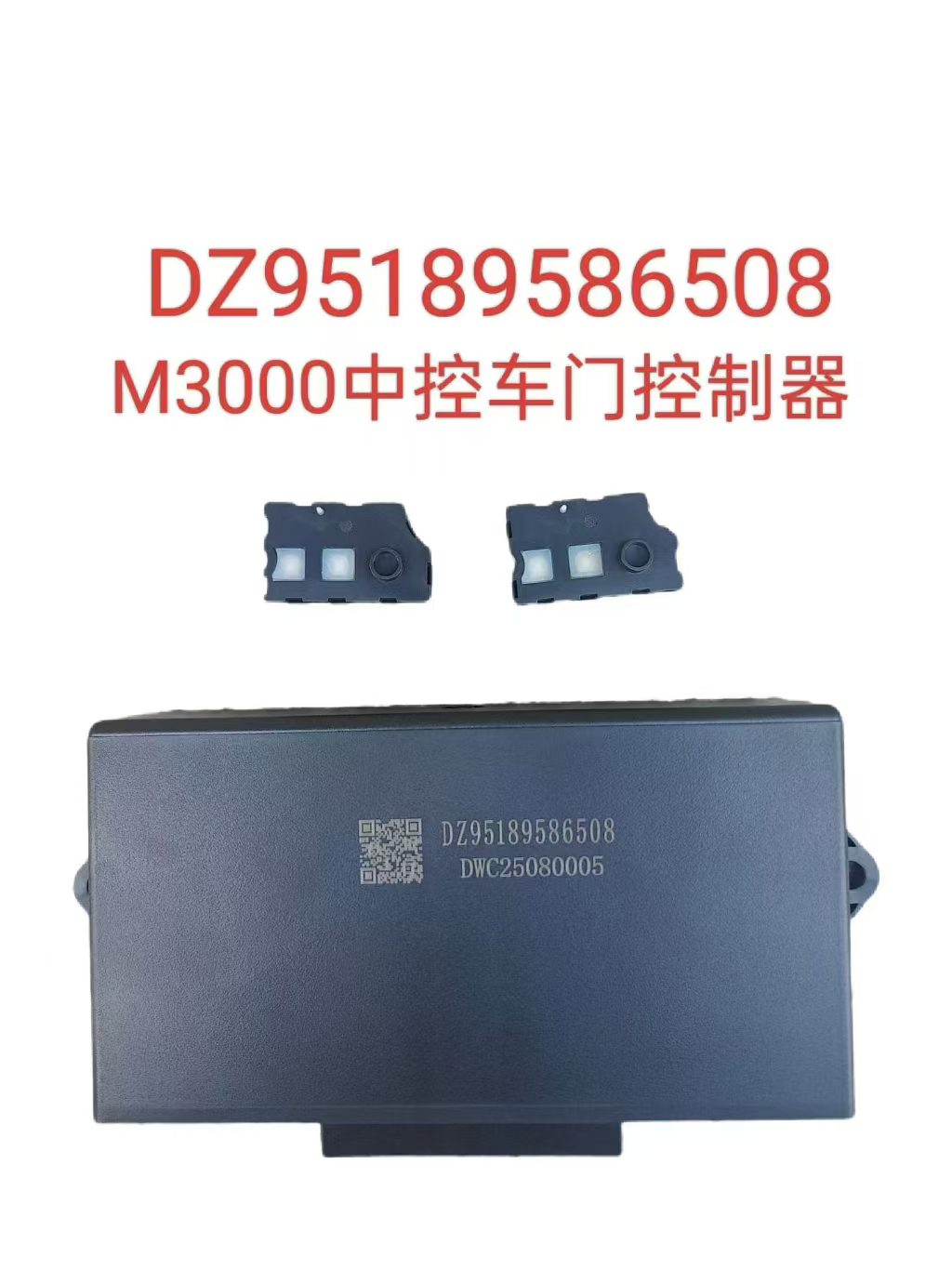 DZ95189586508 Door Controller OEM