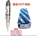 1010617886 0445120813 0445120814 Fuel Injector Assembly OEM