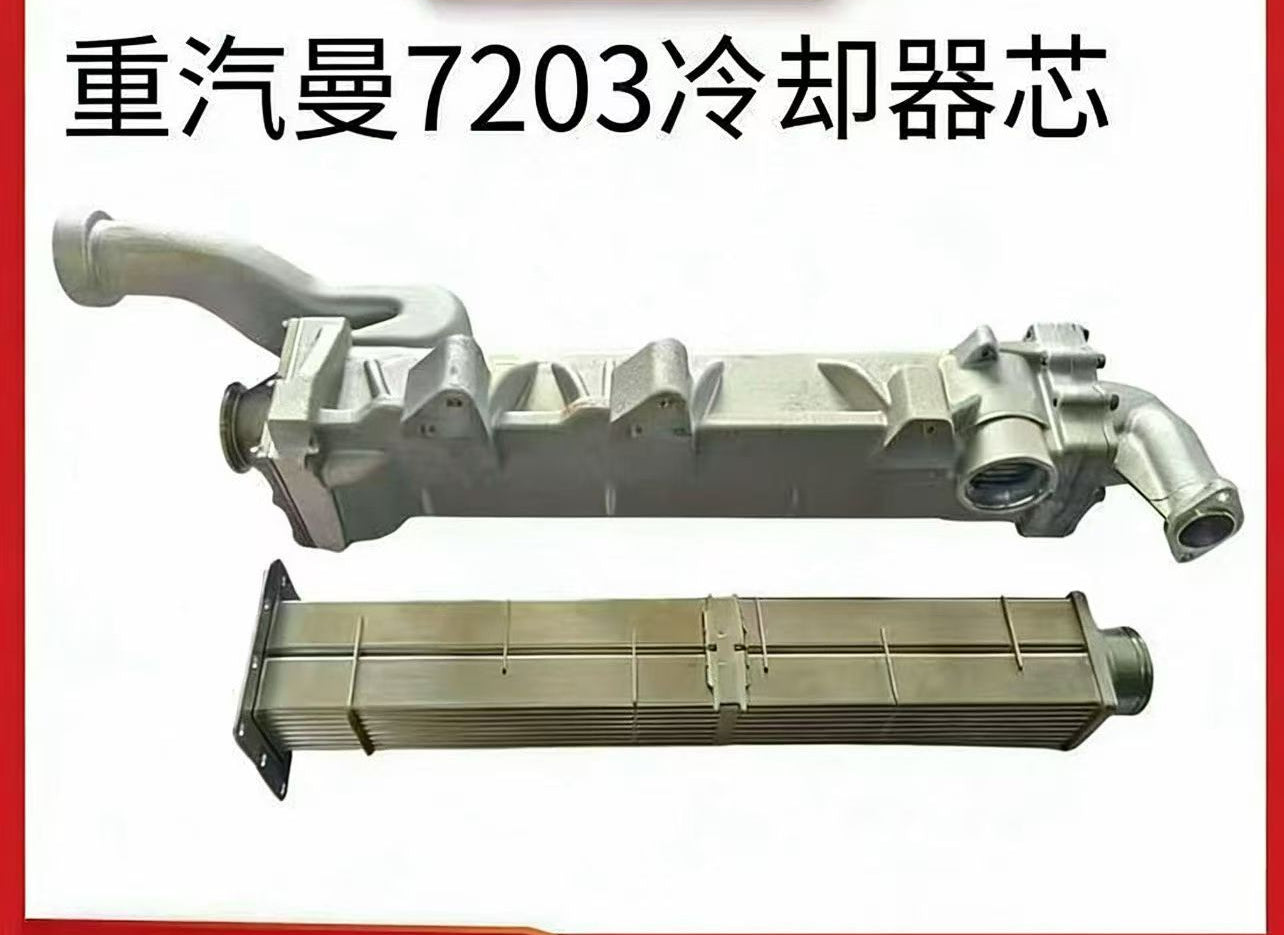 202V08100-7203 EGR cooler assembly OEM