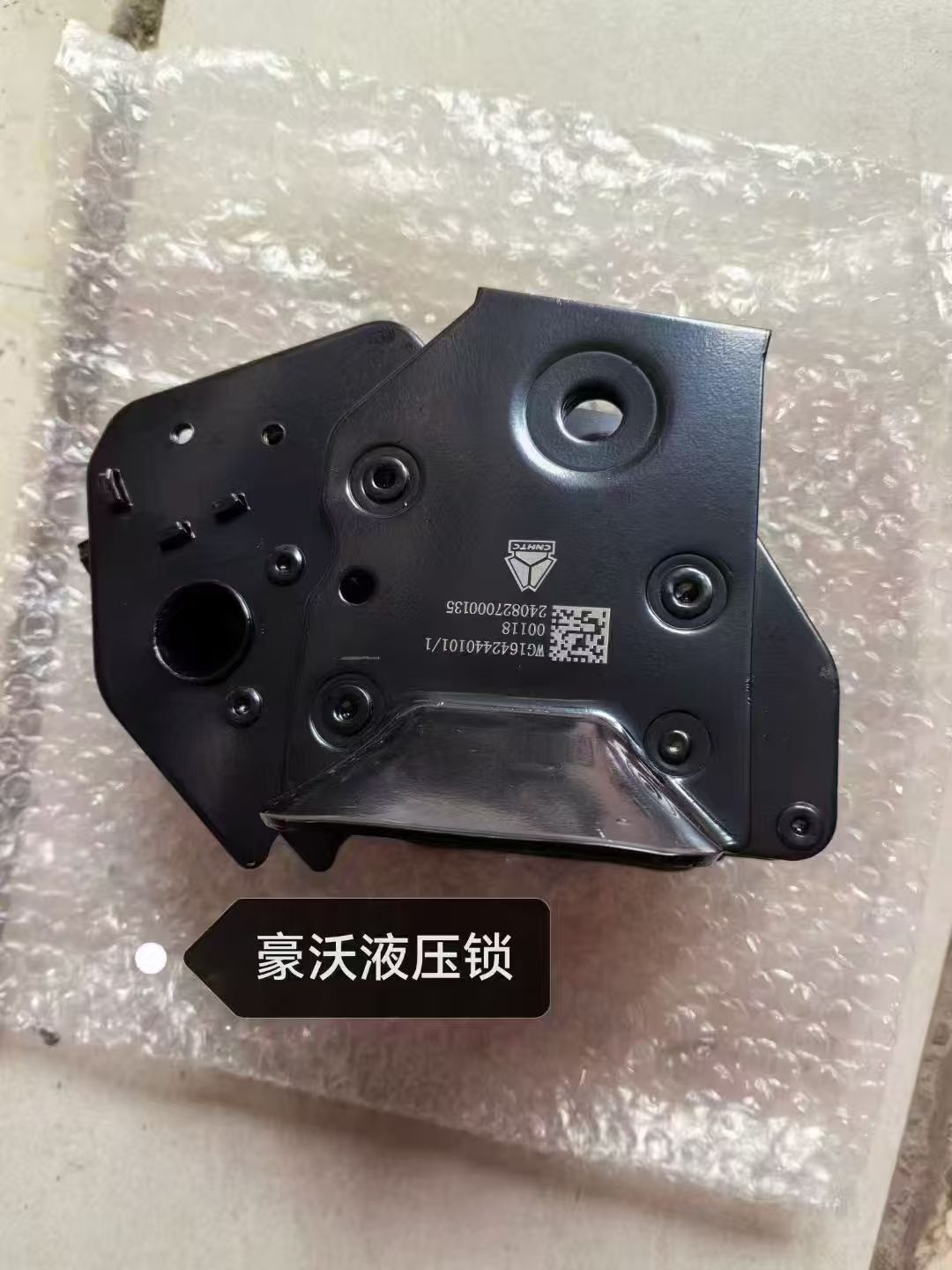 WG1642440101 Hydraulic Lock Assembly OEM