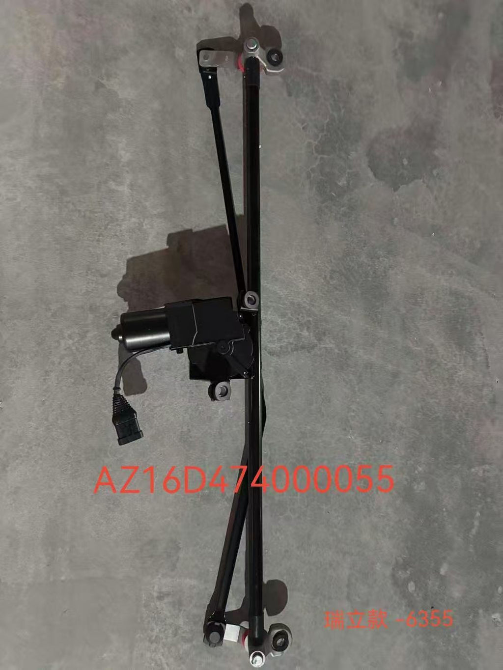 AZ16D474000055 wiper motor with linkage rod OEM