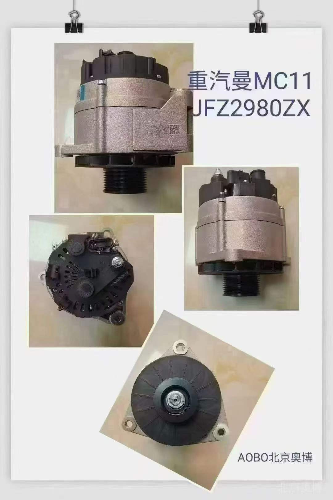 202V26101-7271 Generator OEM