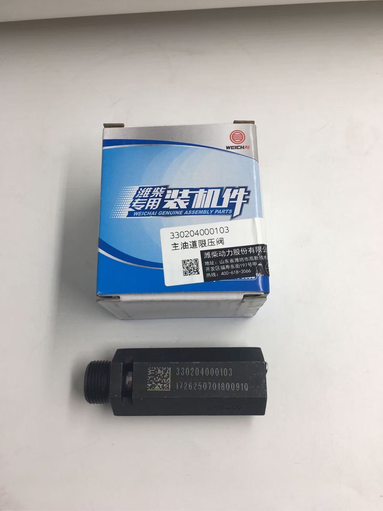 330204000103 Baudouin engine main oil passage pressure limiting valve OEM