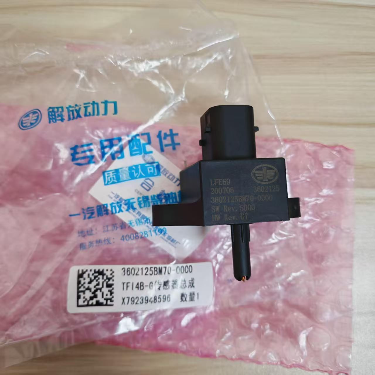 3602125BM70-0000 intake flow sensor