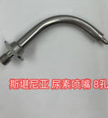 2034621 2702782 urea nozzle OEM