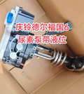 5067890-0001-001 Urea Pump Integrated System Assembly