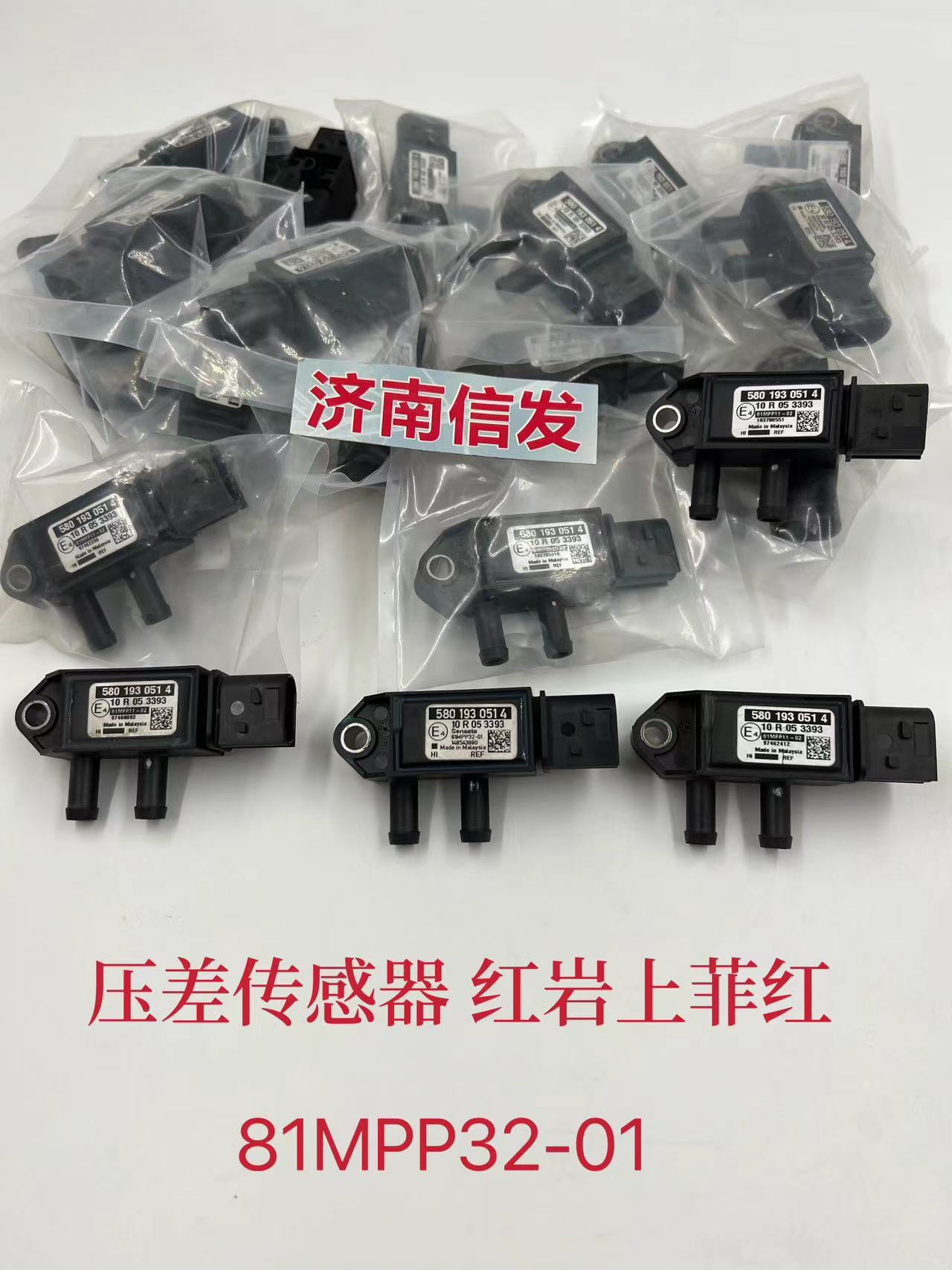 5801930514 81MPP32-01 Differential Pressure Sensor OEM