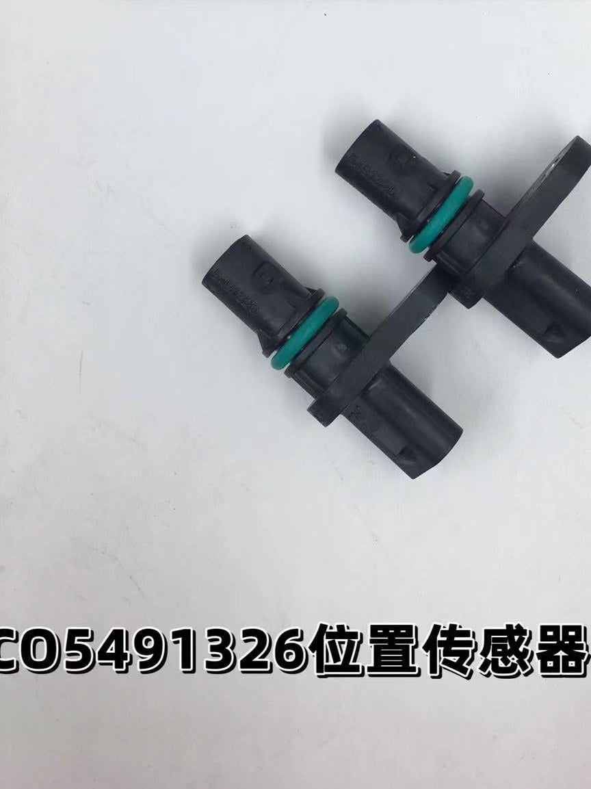 C5491326 OEM crankshaft speed sensor for natural gas engines