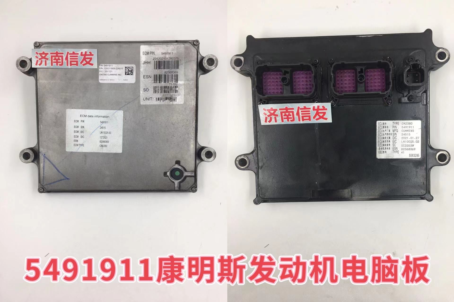 C5491911 Cummins gas engine computer board OEM