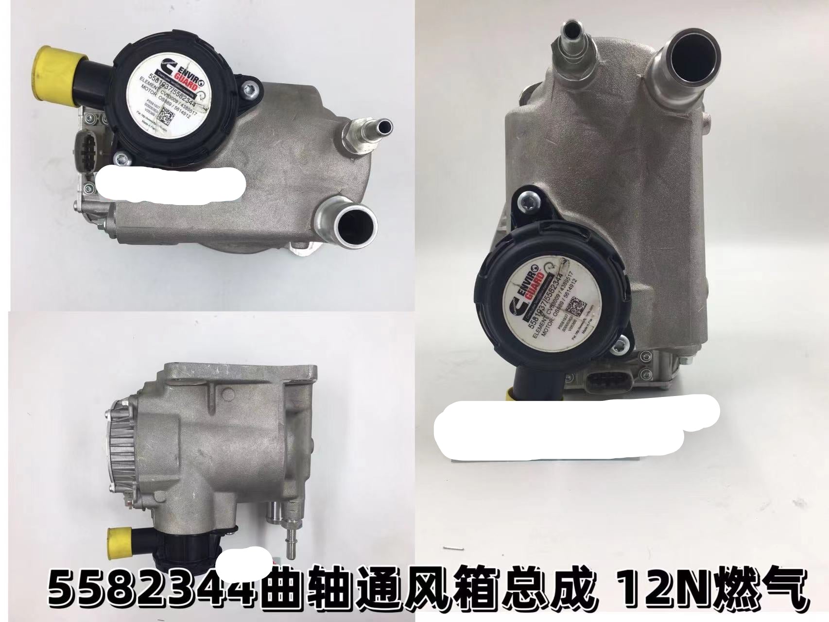 C5582344 C5661364 Cummins gas engine crankshaft ventilation box assembly OEM