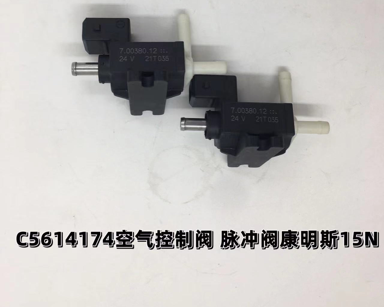 C5614174 Cummins Gas Engine Pulse Valve OEM