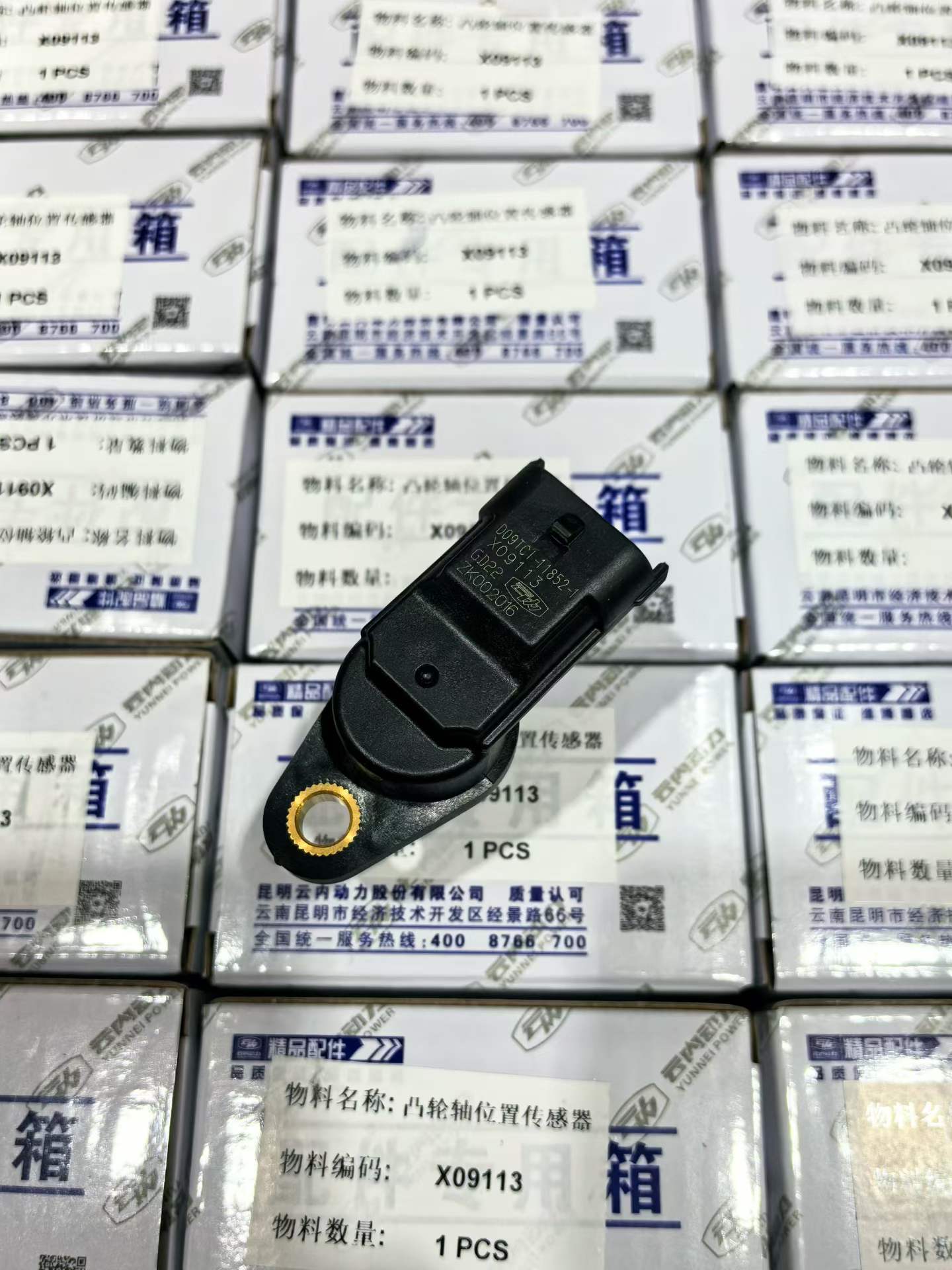 D09TC1-11852-1 Camshaft Speed Sensor