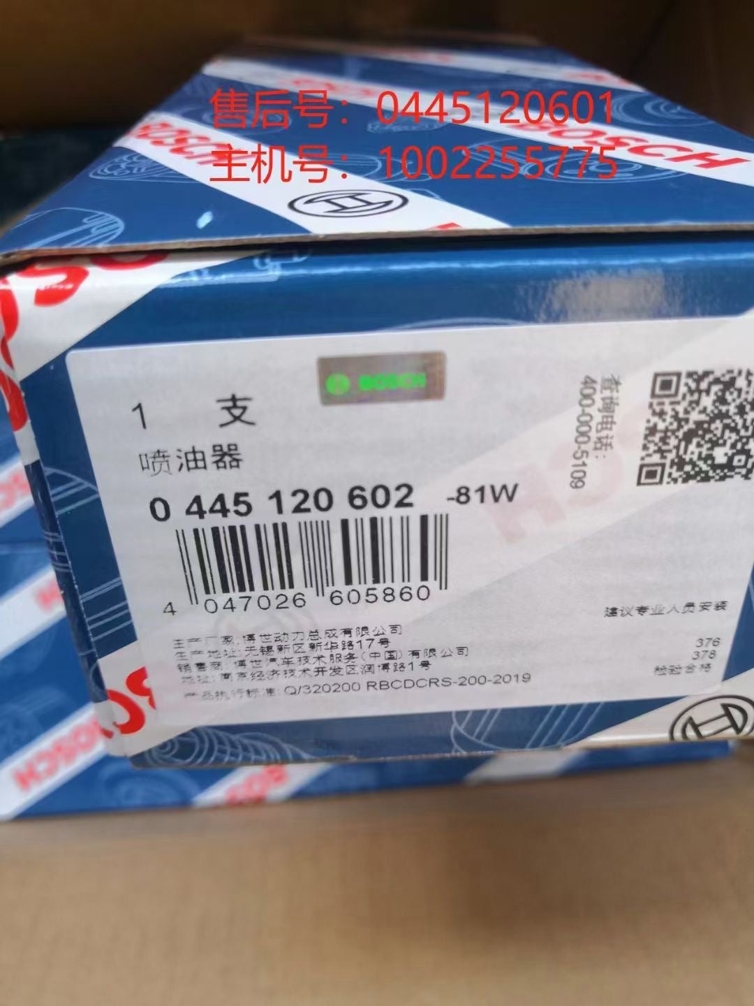 1002255775 0445120601 Fuel Injector Assembly OEM