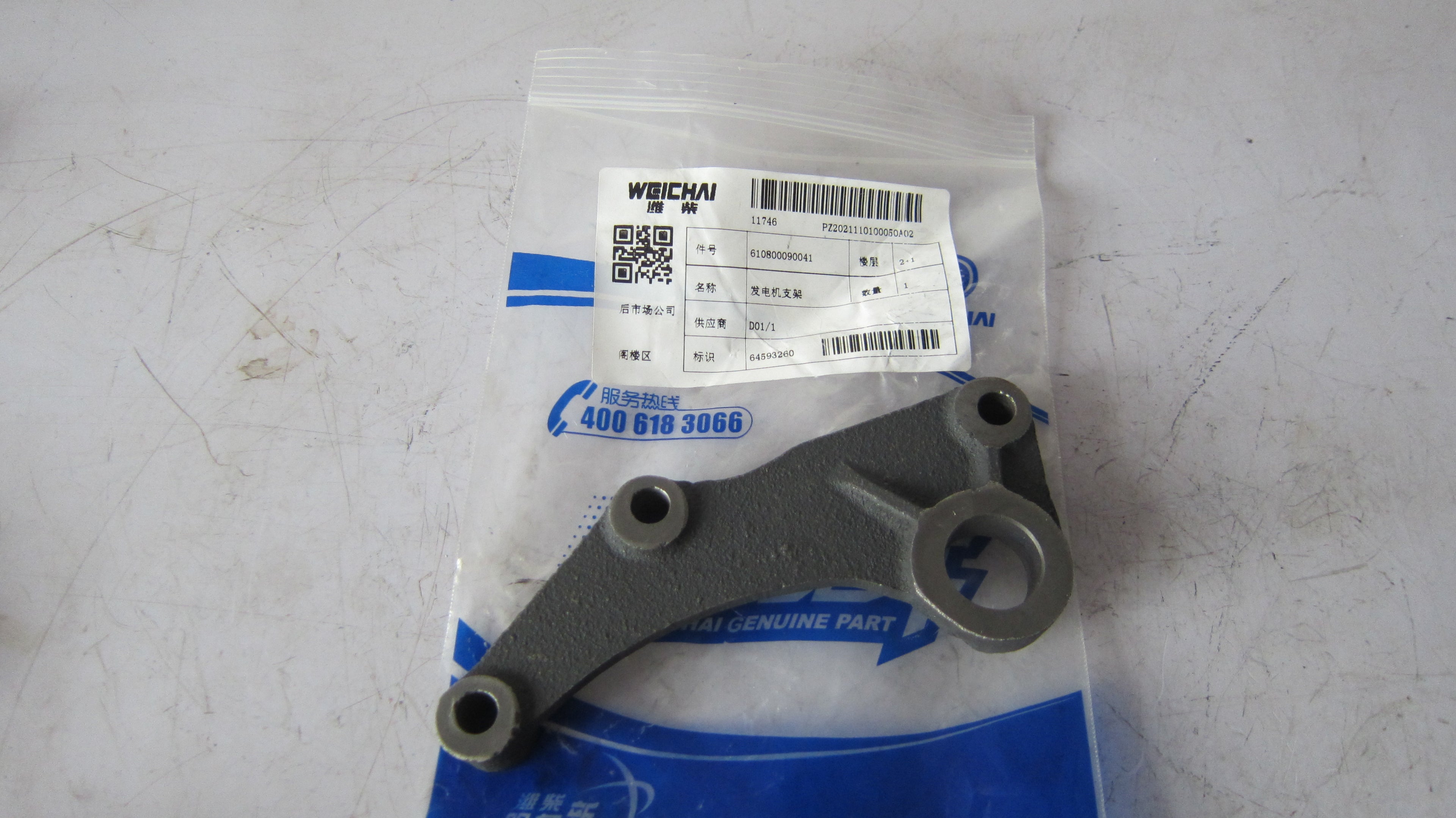 610800090041 Generator bracket OEM