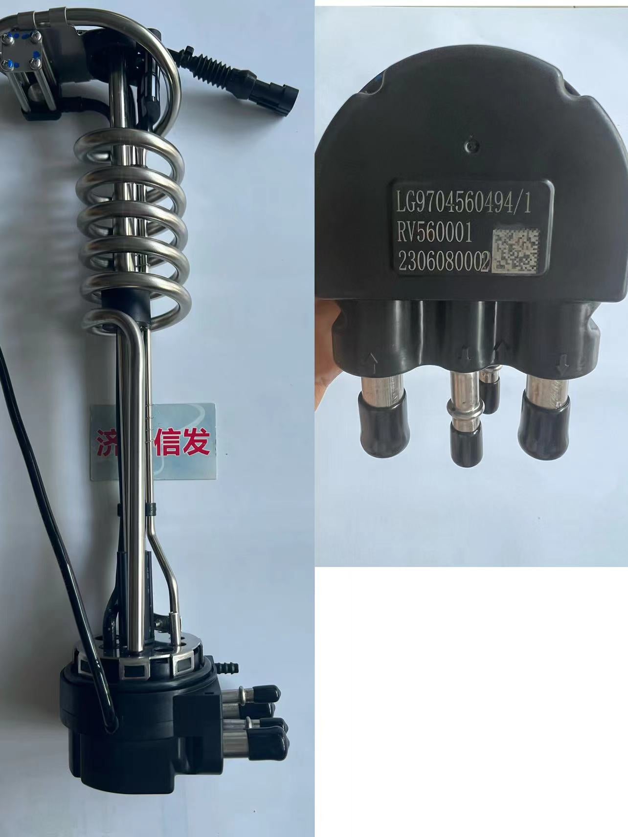 LG9704560494 Liquid Level Sensor OEM