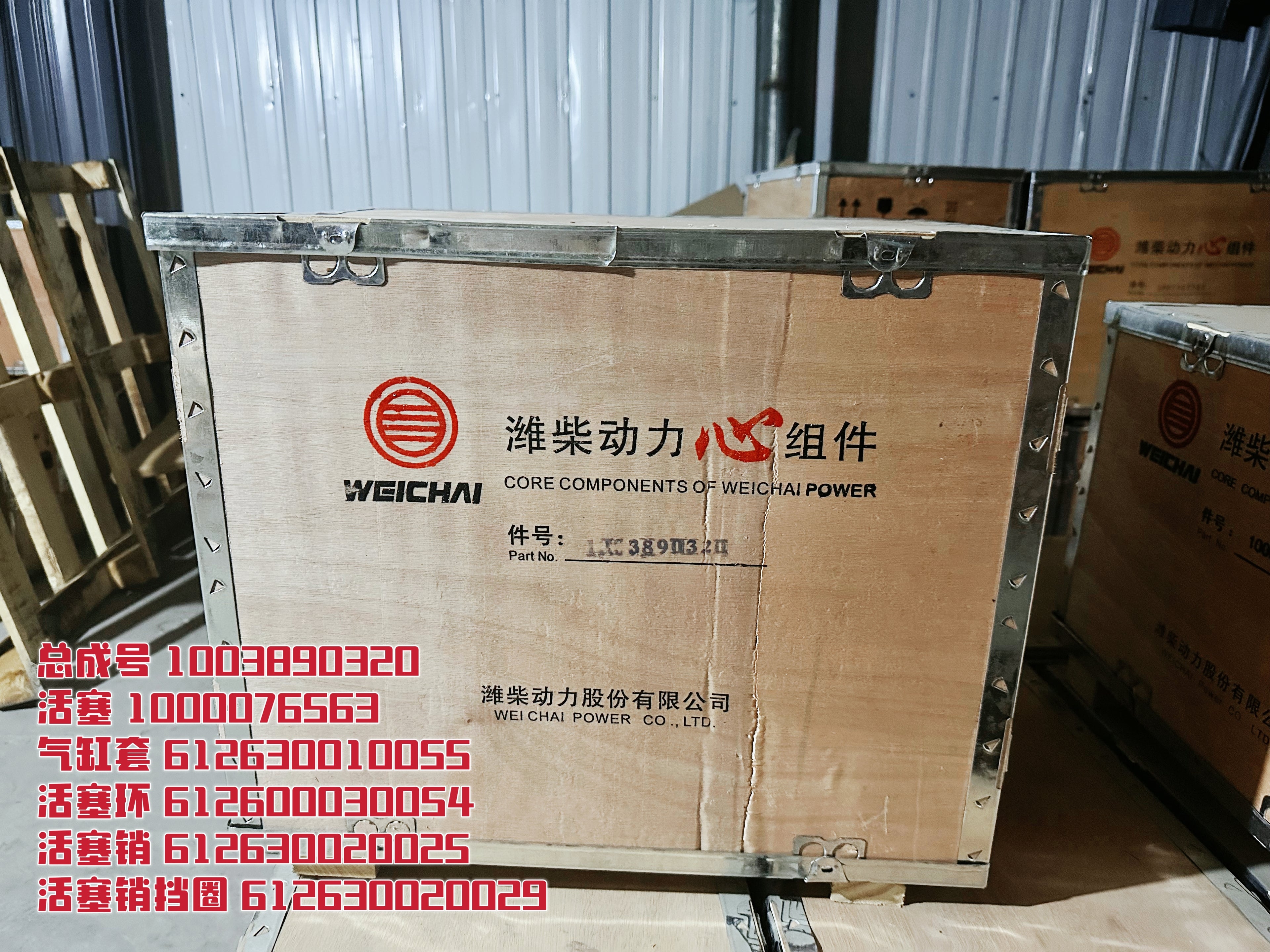 1000076563 piston 612600030054 piston ring 612630010055 cylinder liner 6126300025 piston pin 1003890320 four matching components OEM