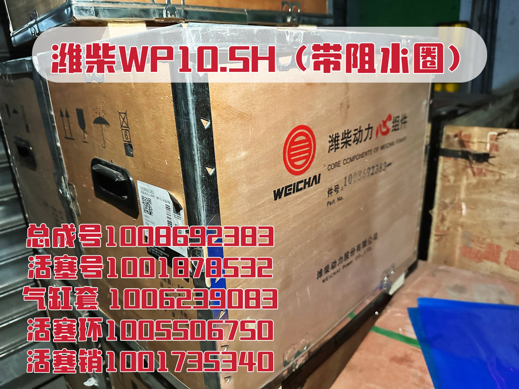 1001878532 piston 1005506750 piston ring 1006239083 cylinder liner 1001735340 piston pin 1008692383 four matching components OEM