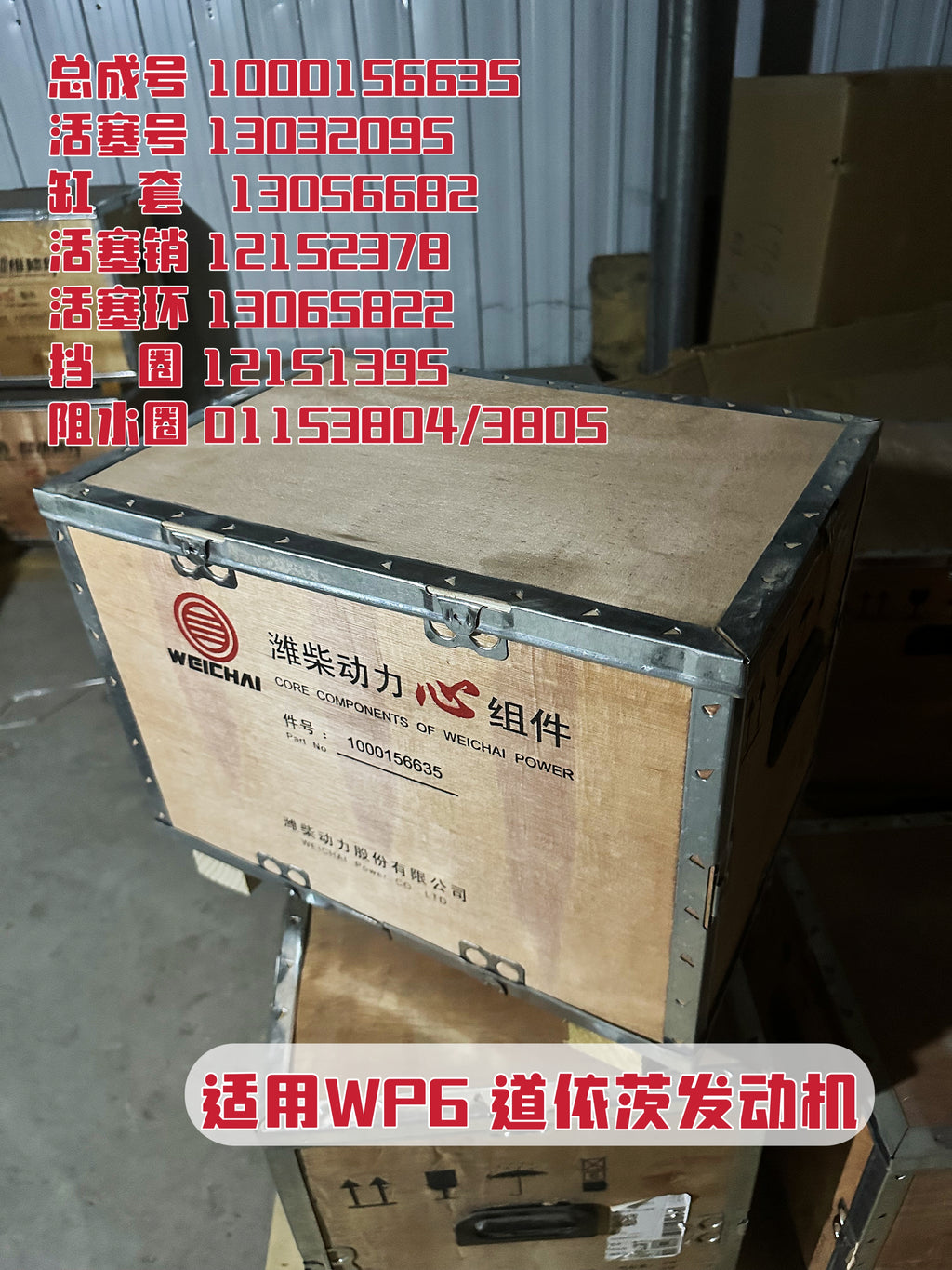 13032095 piston 13065822 piston ring 13056682 cylinder liner 12152378 piston pin 1000156635 four matching components OEM
