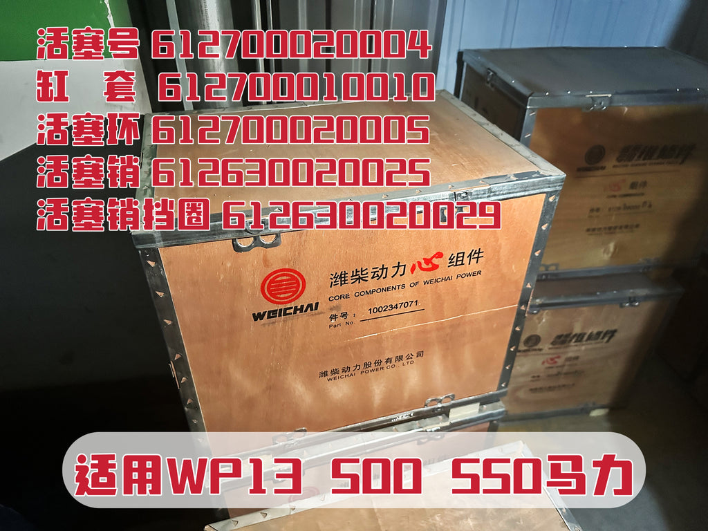 612700020004 piston 612700020005 piston ring 612700010010 cylinder liner 6126300025 piston pin 1002347071 four matching components OEM
