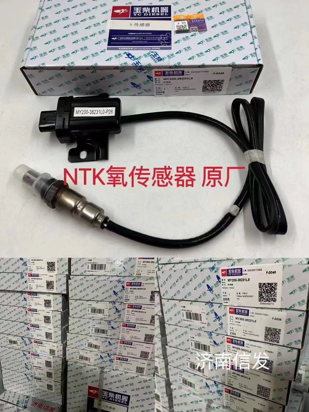 MY200-38231L0 Oxygen Concentration Sensor OEM