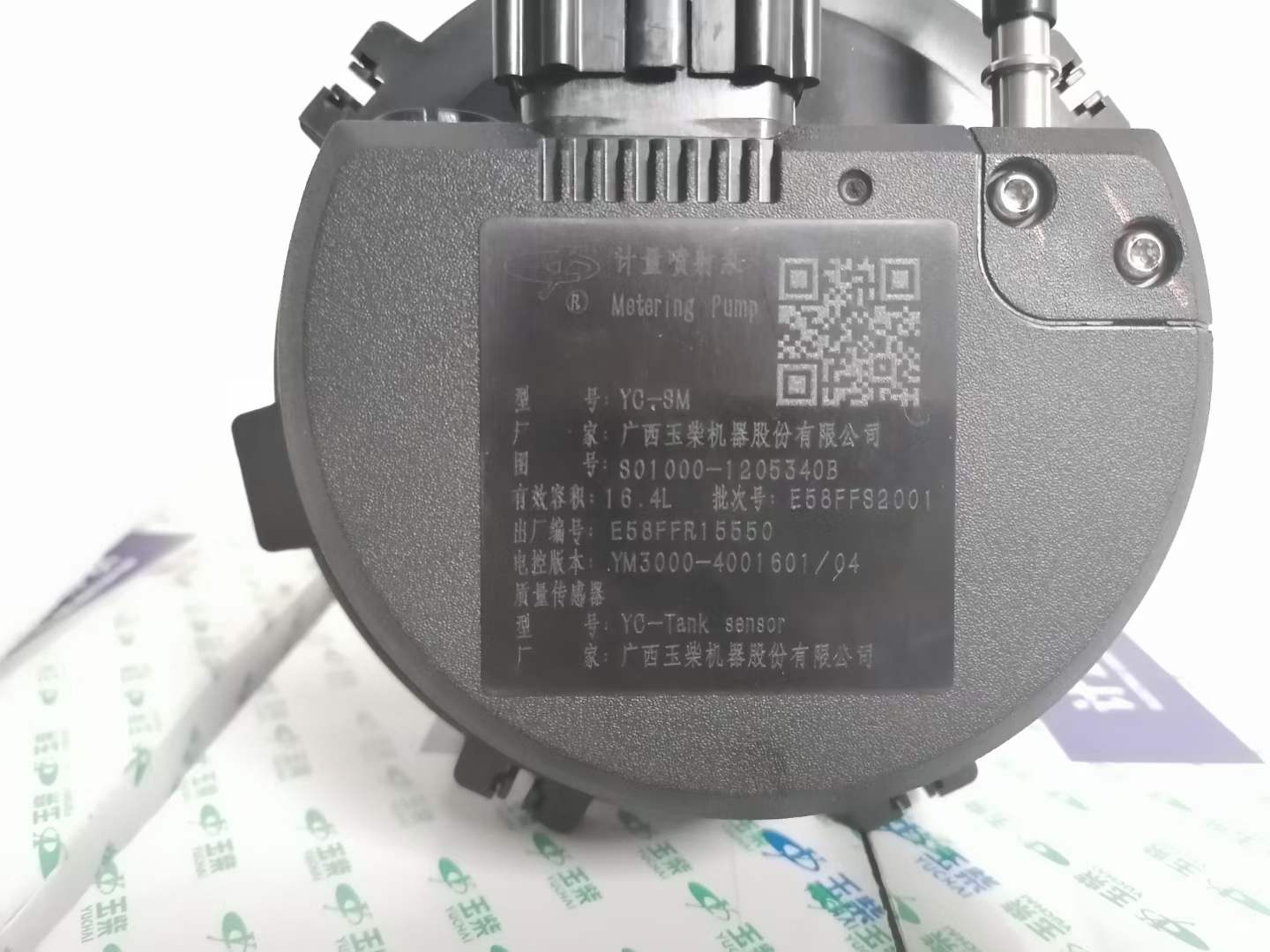 S01000-1205340B urea metering pump OEM