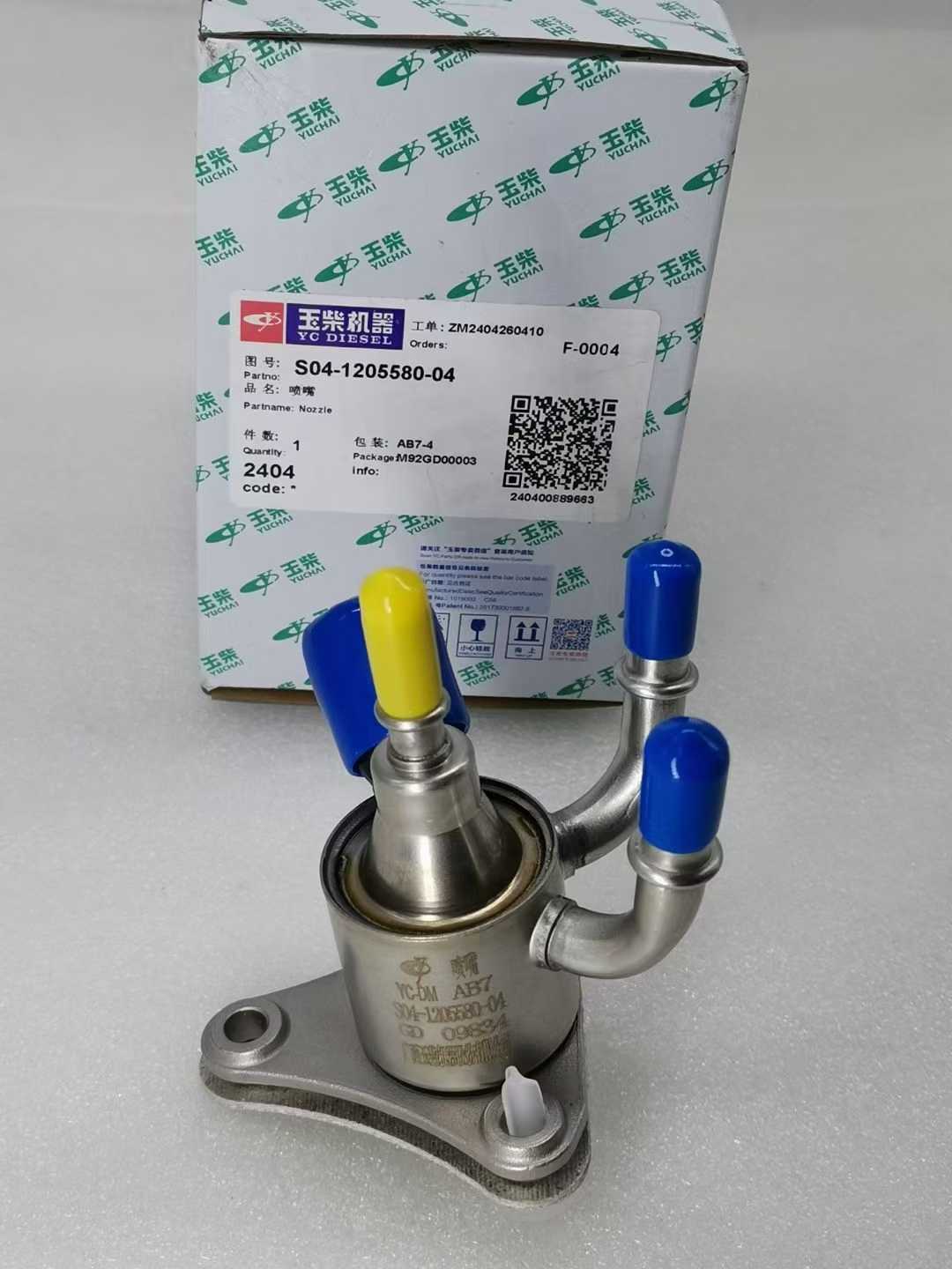 S04-1205580-04 urea nozzle