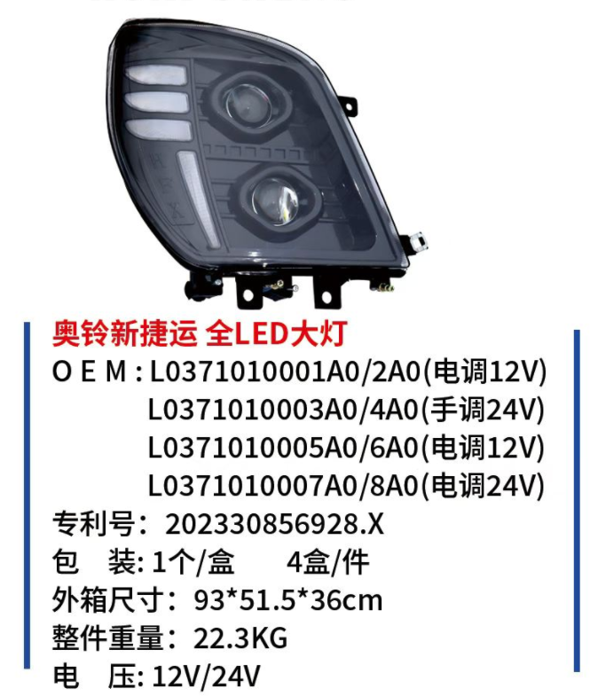 L0371010001A0 L0371010002A0 L0371010003A0 L0371010004A0 L0371010005A0 L0371010006A0 L0371010007A0 L0371010008A0 Luz dianteiro LED
