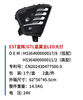 H536400000017 H536400000018 H536400000011 H536400000012 Faros dianteiros LED