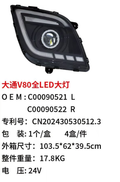 C00090521 C00090522 Faros dianteiros LED