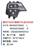 WG9925720061 WG9925720062 Faro dianteiro LED