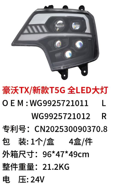 WG9925721011 WG9925721012 Faro dianteiro LED