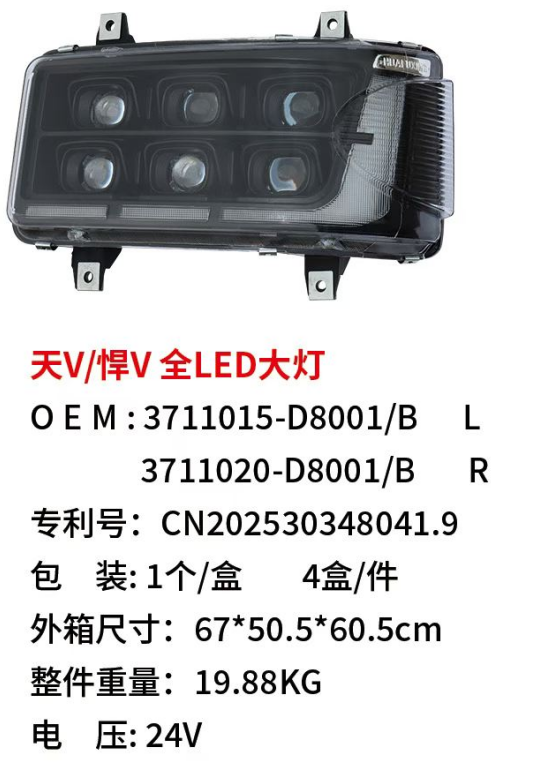 3711015-D8001/B 3711020-D8001/B faros dianteiros LED