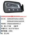 DZ9618972201 DZ9618972202 DZ9618972110 DZ9618972120 Faro dianteiro LED