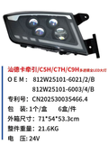 812W25101-6021 812W25101-6022 812W25101-6003 812W25101-6004 faros dianteiros LED
