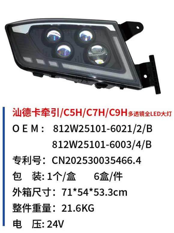 812W25101-6021 812W25101-6022 812W25101-6003 812W25101-6004 faros dianteiros LED