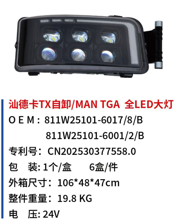 811W25101-6017 811W25101-6018 811W25101-6001 811W25101-6002 faros dianteiros LED