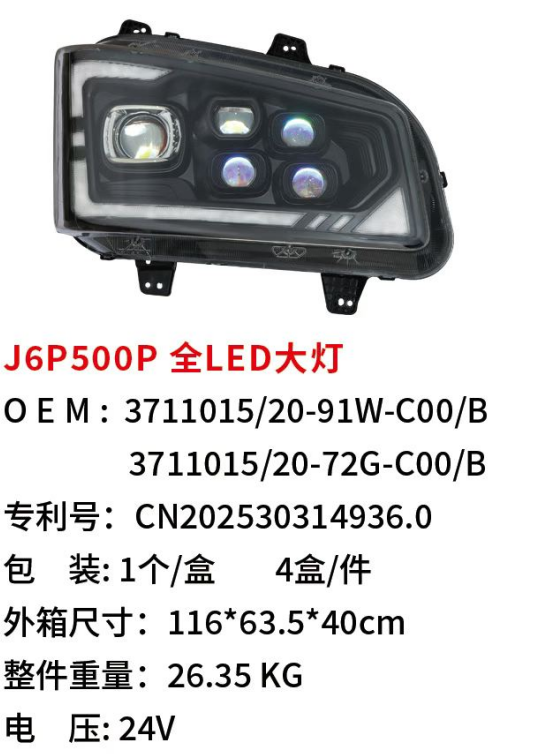 3711015-91W-C00/B 3711020-91W-C00/B 3711015-72G-C00/B 3711020-72G-C00/B faros dianteiros LED