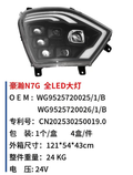 WG9525720025 WG9525720026 Faros dianteiros LED