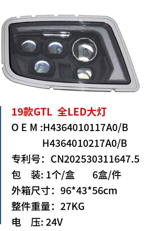 H4364010117A0/B H4364010217A0/B Faro dianteiro LED