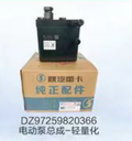 DZ97259820366 Electric Lift Pump OEM