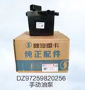 DZ97259820256 Lift Pump Right Mounted Car OEM