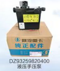 DZ93259820400 lifting pump OEM