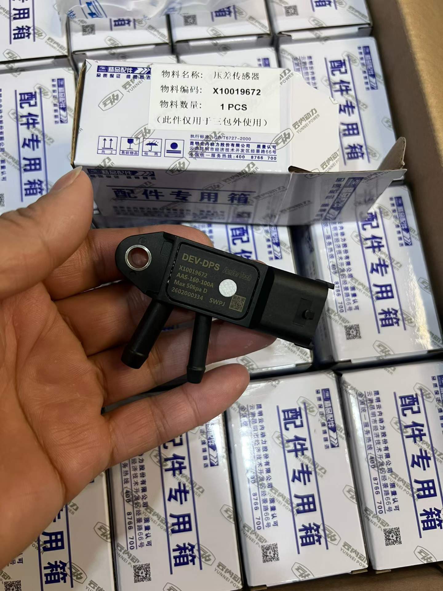 X10019672 Differential Pressure Sensor